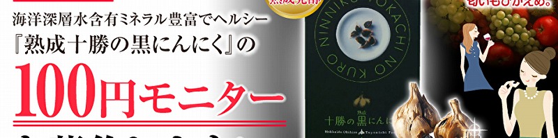 �u�n���\���̍��ɂ�ɂ��v100�~���j�^�[���T�C�g